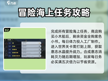 航海王壮志雄心🔥新手必看玩法攻略💎截图3