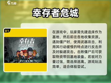 打僵尸游戏合集🧟‍♂，好玩到停不下来！截图2