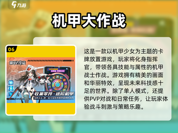🔥机甲迷必看！2025最疯手游合集🤖截图7