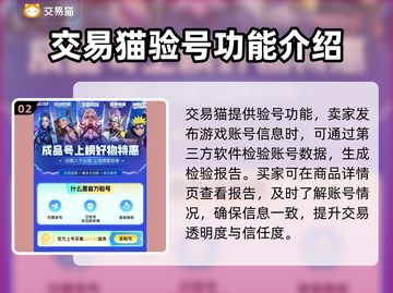 王者荣耀账号交易🔥哪里最靠谱？📌截图3