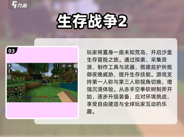 🔥2025最耐玩像素沙盒游戏推荐🎮截图4