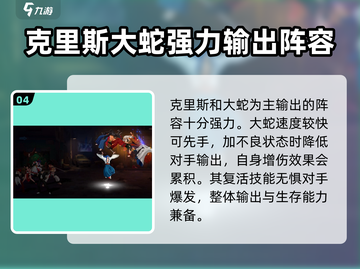全明星激斗🔥大蛇获取方法大全Snake必得技巧分享截图5