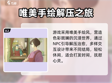 《倾听画语》重磅上线！🎨🎮🔥截图3