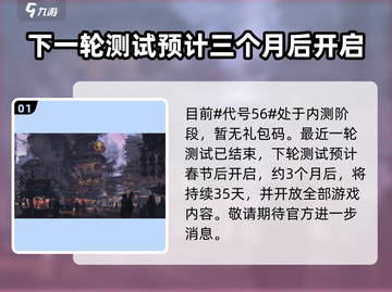 代号56🔥游戏礼包兑换码免费领！🎁截图2