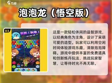 🔥10年前的手游回忆杀，这些经典你玩过吗？🎮截图4