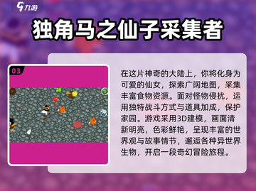 ✨仙子游戏排行榜｜2025经典合集不容错过！🎮截图4