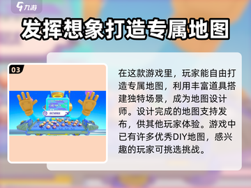 蛋仔派对上线时间🔥超全一览🎉截图4