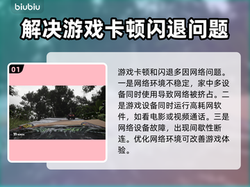 Recharge游戏闪退卡顿？这样解决超简单！💥🎮截图2