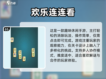 🐾2025必玩连连看游戏推荐！宠物连连看超火玩法🔥截图6