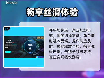 💥超击突破2进不去？速看解决办法！🎮截图6