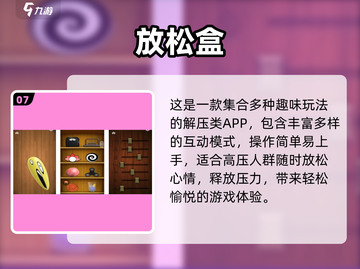 2025必玩！超治愈解压小游戏合集🎮✨截图8