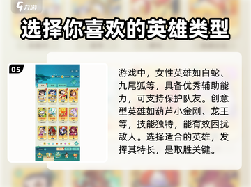 葫芦娃大作战🔥技能搭配攻略，助你轻松取胜！截图6