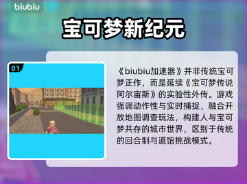 🔥宝可梦传说Z-A竟是正作？💥截图2