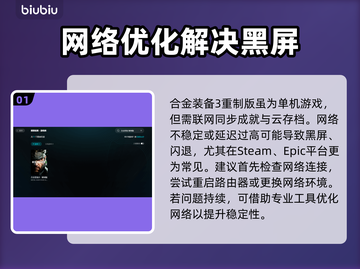 🎮《合金装备3重制版》黑屏闪退？一招解决！截图2