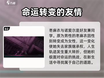 苍翼混沌效应：枣麻衣🔥经典台词大揭秘！截图3