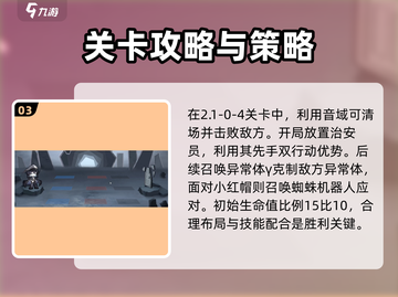 异色边缘🔥主线流程全攻略分享！🎉截图4