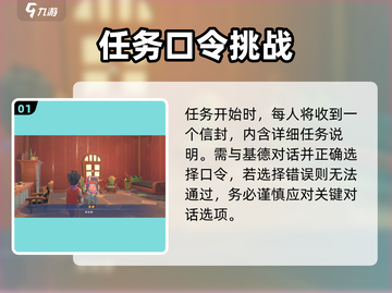 《沙石镇时光》深入调查🔥基德秘密曝光！🔍截图2