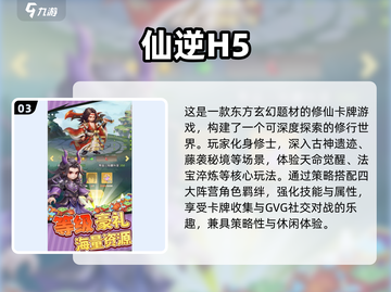 🔥2025爆款手游来袭！速看新游下载攻略🎮截图4