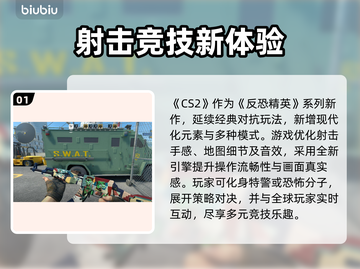 💥CS2开枪卡顿？加速器推荐来啦！截图2