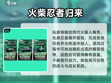 🔥2025幻影忍者游戏TOP榜💥🎮忍者迷必玩！截图6