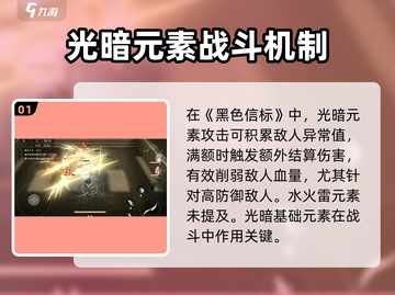 黑色信标元素大揭秘🔥游戏党必看！截图2