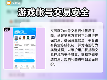 战网账号交易平台推荐🔥选对平台很重要！🎮截图4