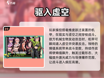🔥2025必玩！第三人称机甲射击游戏TOP榜🎮💥截图10