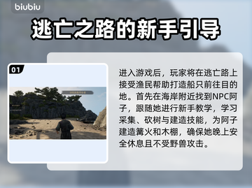 战国王朝🔥陌生海岸通关秘籍💎截图2