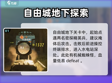 破碎之地⚡地下水电站打法攻略，轻松通关秘籍！🎮截图2