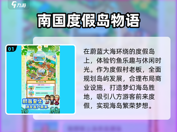 🔥2025最火日本经营游戏推荐🎮截图2