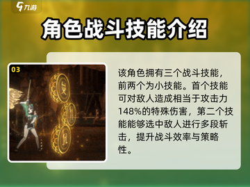新月同行柯强么？🔥技能强度直接拉满！✨截图4
