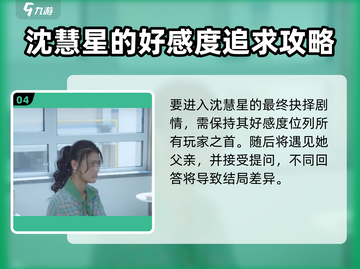 被美女包围🔥《石头剪刀布》攻略来啦！轻松制胜💎截图5