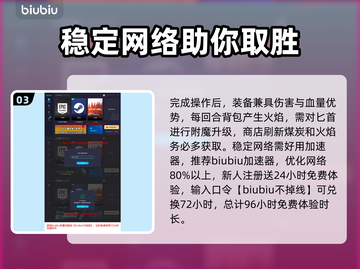 背包乱斗火法师流派🔥新手必玩攻略来啦！截图4