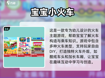 托马斯小火车游戏大合集🔥2025最FUN手游推荐🚂截图5