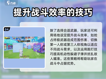 元梦之星🔥竞技神器推荐，最强武器等你来拿！截图5
