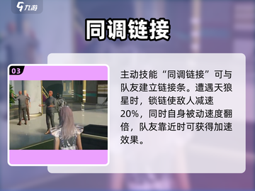 《零号任务》凡妮莎皮肤曝光！✨截图4
