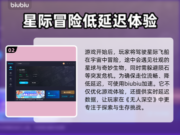 无人深空掉帧？这款加速器🔥让你畅玩🎉截图3
