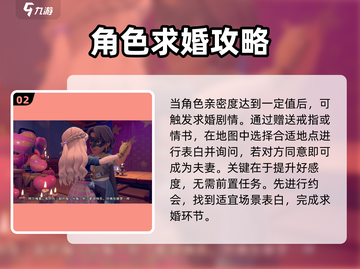 《沙石镇时光》妮雅恋爱剧情🔥超甜细节曝光！截图3