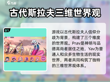 🔥炽焰天穹：揭秘游戏隐藏剧情！🔥截图2