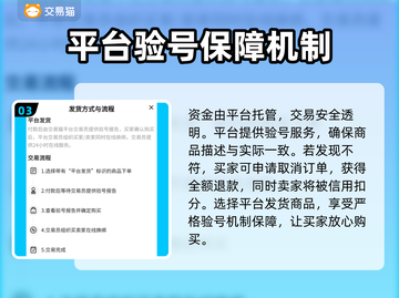 和平精英：最🔥买号平台推荐，安全交易不踩雷💥截图4