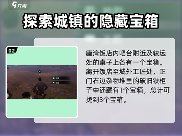 代号56😎宝箱位置大揭秘！游戏迷必看🔥截图3