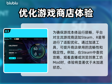 瓦罗兰特卡顿闪退？用这个加速器立马解决！🔥🎮截图4