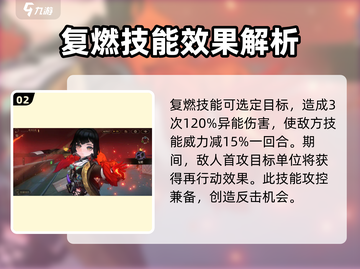 异象回声瑛美强度分析🔥游戏必备！截图3