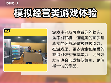 超市模拟器💥联机玩法大揭秘🎉截图4