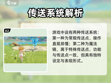 洛克王国传送神技🔥秒达全图截图3