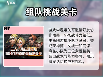 合金弹头觉醒💥预约下载地址大公开！🔥截图3