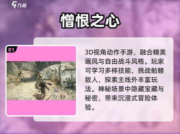 ⚔2025高人气打骷髅神作！举盾开战🔥截图2