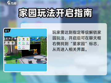 📺元梦之星家园电视位置大揭秘！🎮截图2