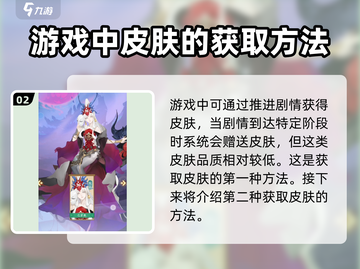王者荣耀🔥我自为道皮肤获取方法大揭秘🎉截图3