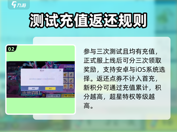 星之破晓💥奖励继承领取全攻略🎉截图3